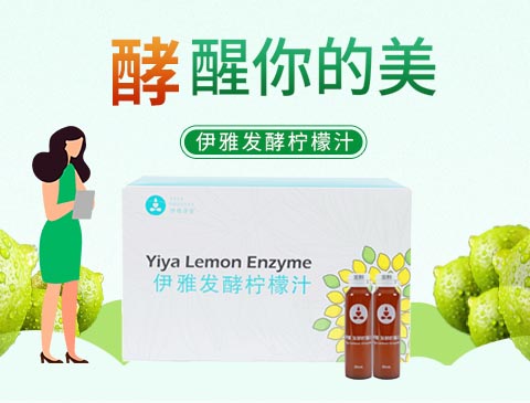 发酵柠檬汁强势回归